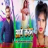 ROHIT LAL YADAV, SONALI SINGH