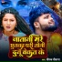 Deepak Deewana