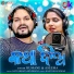 Humane Sagar, Aseema Panda