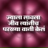 Bholenath Kshirsagar
