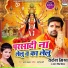 Rakesh Mishra, Antra Singh Priyanka