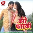 Prabhat Thakur, Antra Singh Priyanka