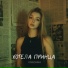 Grazhina