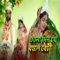 Mamata Mahato