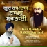 Bhai Harjit Singh Ji Hazuri Ragi Baba Bakala Sahib