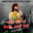 Naresh Prajapat Ruppura