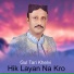 Gul Tari Khelvi