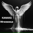 KANAKA