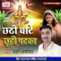 Sandip Kanaujiya