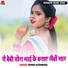 Munna Kushwaha