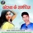Naresh Kumar Dhanuhar