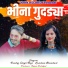 Pankaj Singh Negi, Kanchan Bhandari