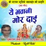 Tukaram Thakur, Sunita Sahu