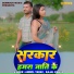 Anmol Yadav, Kajal Kanya