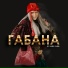 BY BABA YAGA