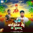 Vikash Vishal Yadav