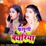 Akash Raj Rangila