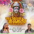 PRAKASH KAMBLE, Neha Kene feat. DJ RAJEN