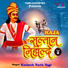 Kailash Nath Yogi