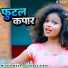 Mithun Mahato