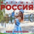 Женя Рассказова