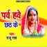 Raju Sah