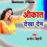 Kamod Bihari