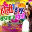 Chhedlal Yadav, Priti Raj