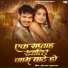 Bullet Raja, Suman Raj