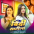 Srishti Bharati