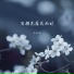 吴和阳