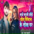 Chandan Chandravanshi
