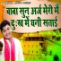 Sachin Nagar