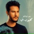 Saad Ebadi