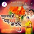 Navin Jadhav, Gayatri Rajput