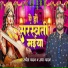 Rupesh Yadav, Radha Yadav