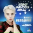 Лолита Волошина