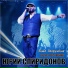 Юрий Спиридонов и гр.Отставник