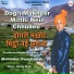 Mohinder Panchairvi