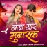 Dilip Yadav, Sonam Yadav