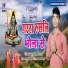 Jayram Jakhmi Yadav
