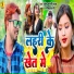 Suresh Bharti Yadav, Manisha Bharti