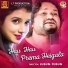 Humane Sagar, Diptirekha Padhi feat. Lubun-Tubun