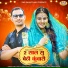 Bablu Ankiya, Happy Singh