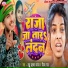 Laddu Halchal Yadav, Divya Raj