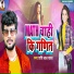 Shashi Lal Yadav