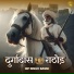 DP Singh Basni