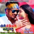 Nagendra Ujala feat. Raj Bhai