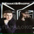 Канат feat. Флори