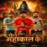 Amit Chaprana